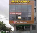 Мебель Стиль (Kirova Street, 107), upholstered furniture