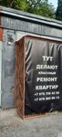 Foreman Petrovich (улица Дзержинского, 5Г), construction and finishing works