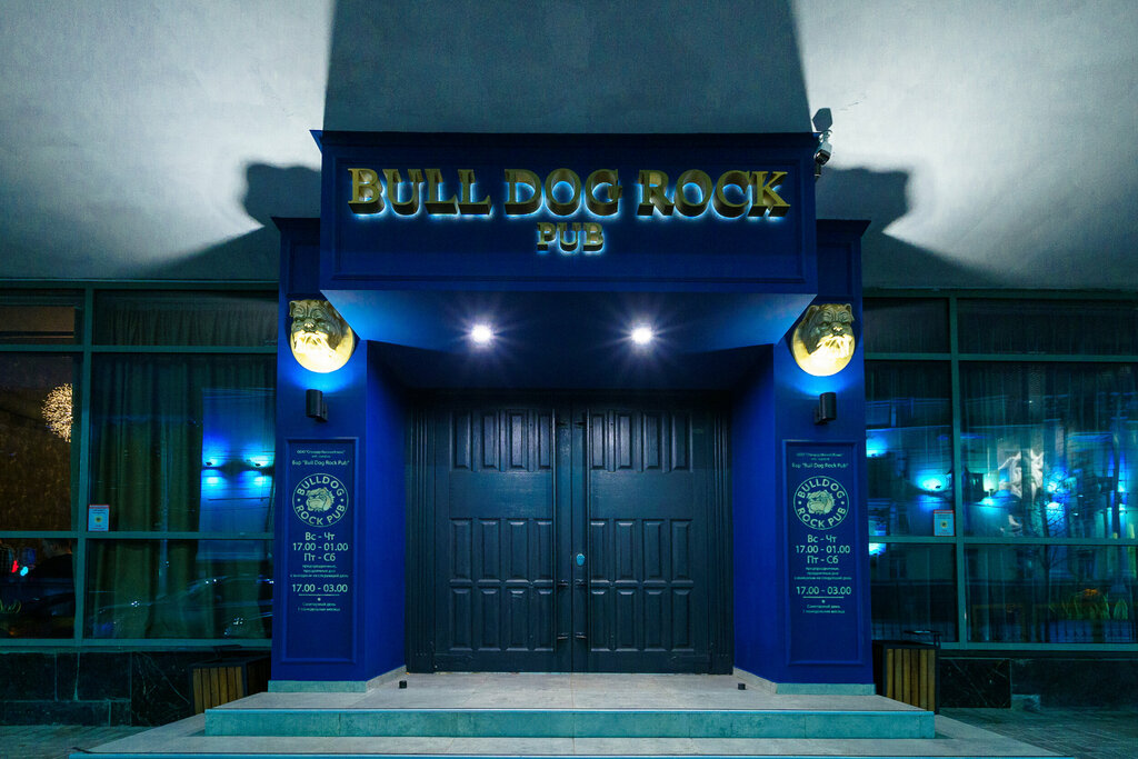 Бар, паб Bull Dog Rock Pub, Гомель, фото
