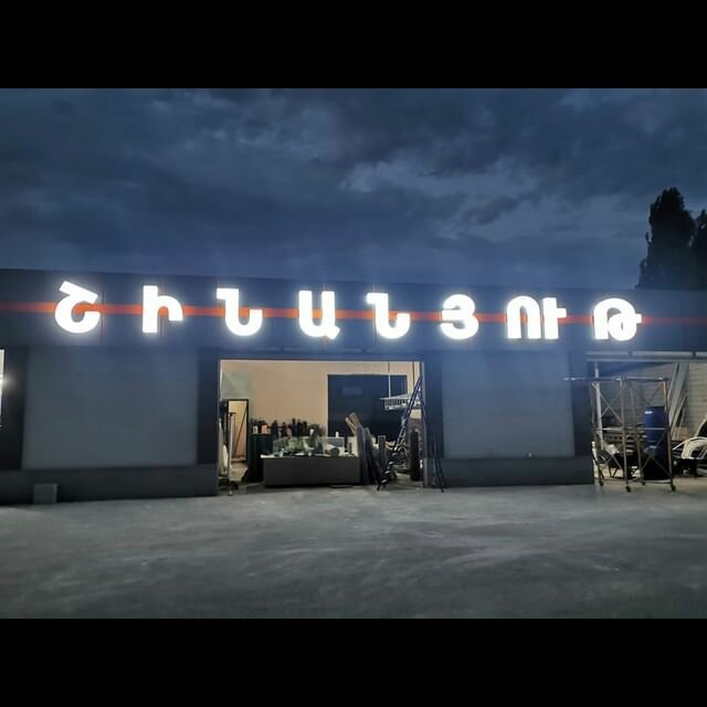 Design studio GraphicA, Ararat, photo