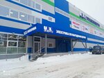 Uralenergo (Votkinskoye Highway, 338), electrical products