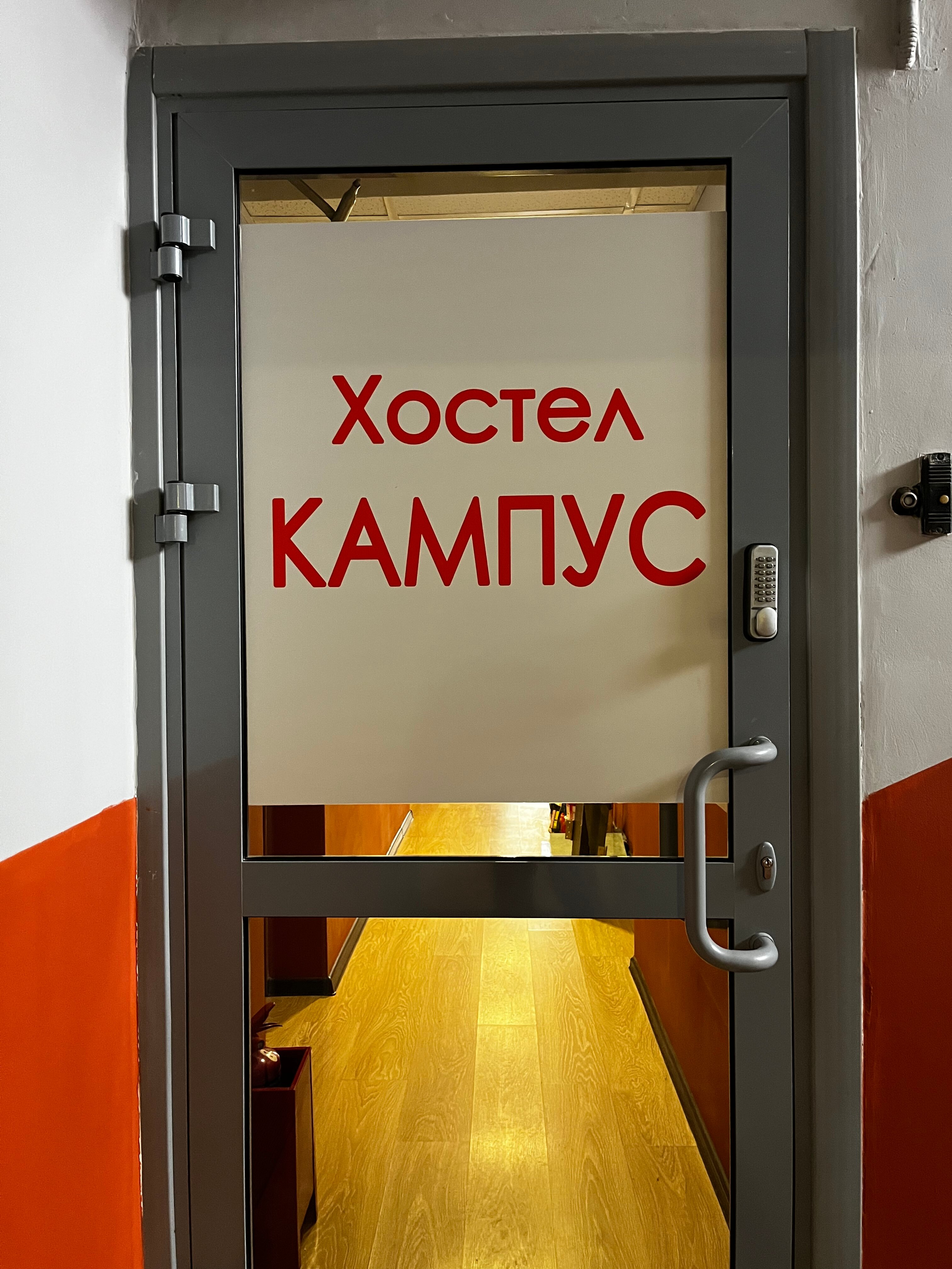 Фото Кампус