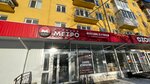 Metro (bulvar Pobedy, 3), barbería