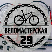 Веломастерская 29