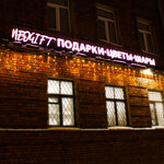 Neogift (Arseniya Street, 25), tienda de regalos y souvenirs