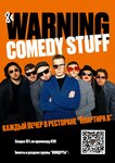 Comedy stuff (Marata Street, 1/71), organization of events
