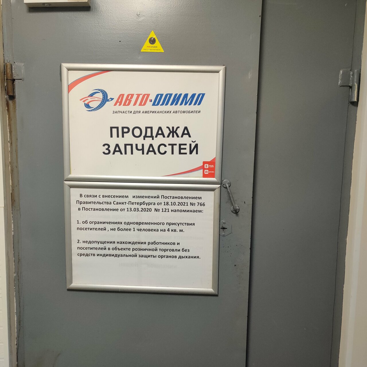 photo Авто-Олимп