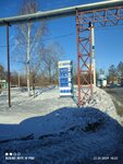 АЗС (Zavitinsk, Torgovy pereulok, 5), gasolinera