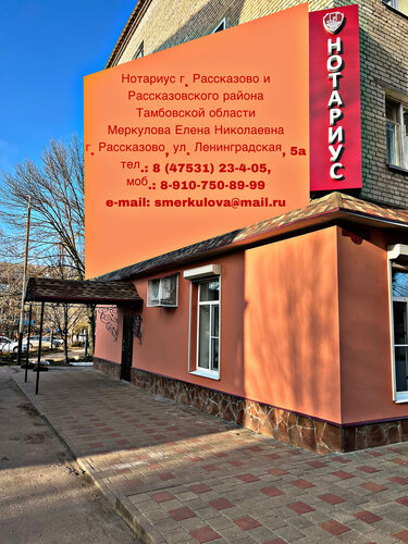 Отзывы о "Нотариус Плотникова Н. Н.", Тамбов, улица Максима Горького, 31, корп. 