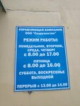 Содружество (ул. Достоевского, 32, Калуга), товарищество собственников недвижимости в Калуге