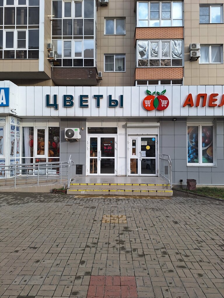 Магазин цветов Celebration, Новороссийск, фото