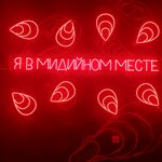 Midiynoe Mesto (Pushkinskaya Street, 2), restaurant