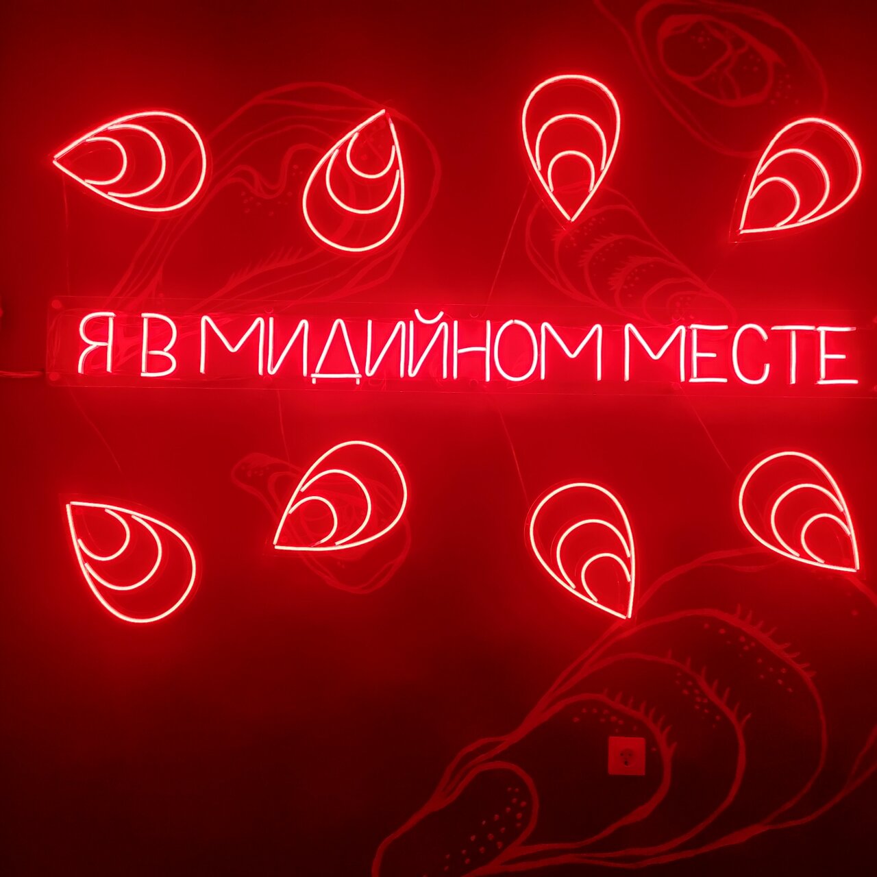 Мидийное место, кафе, д. Лапшинка, 30/1В - Яндекс Карты
