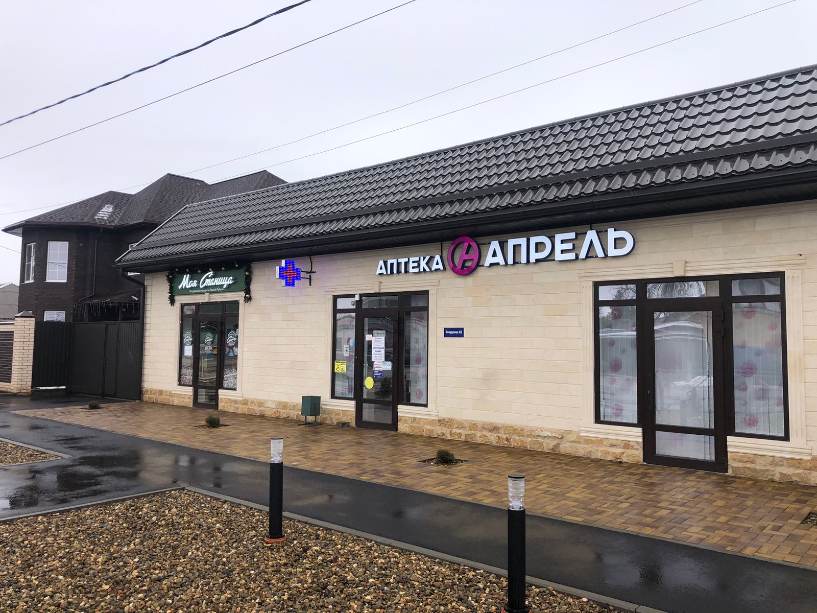 Доходный ДомЪ