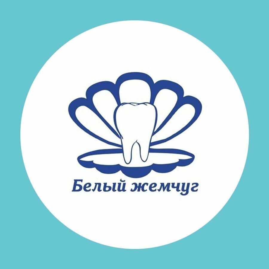 Белый жемчуг