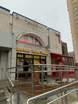 Udachnyj (Kupchinskaya Street, 1) ، محل بقالة