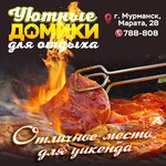 Место для пикника (ул. Марата, 28), аренда площадок для культурно-массовых мероприятий в Мурманске