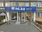 Ht. kz (Auezov Street, 69) ، وكالة أسفار