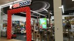 Zoobazar (Piatra Mscislawca Street, 11), pet shop