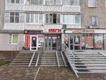Megi (Tuhvata Yanabi Boulevard, 51), laboratorio médico