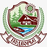 Подворье