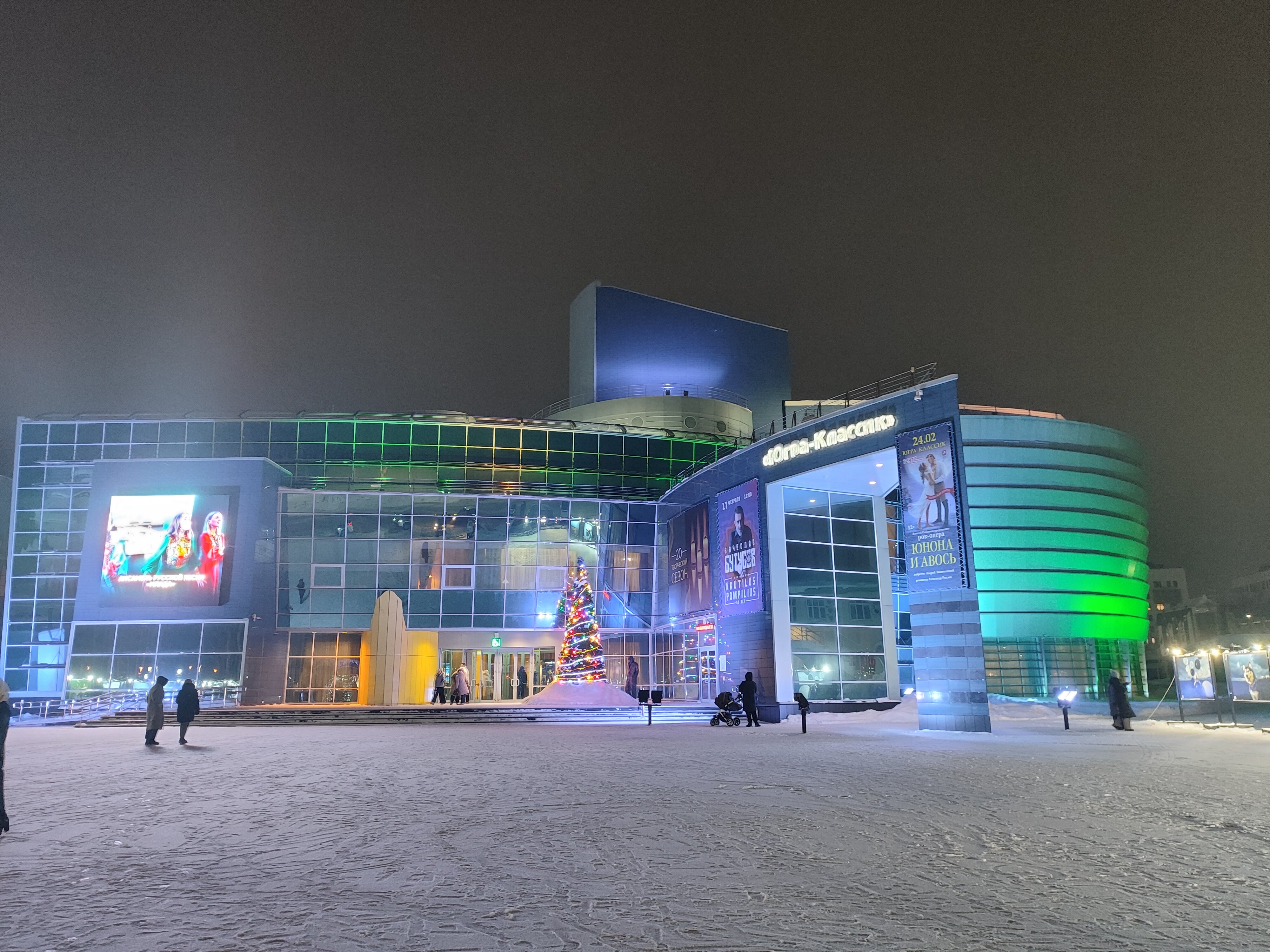 Фото Югра-Классик