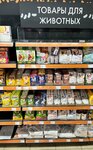 Фасоль (derevnya Orlovo, Trigorskaya ulitsa, 1А), tienda de productos