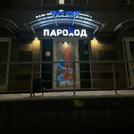 Parohod (Komsomolskaya Street, 133), vape shop