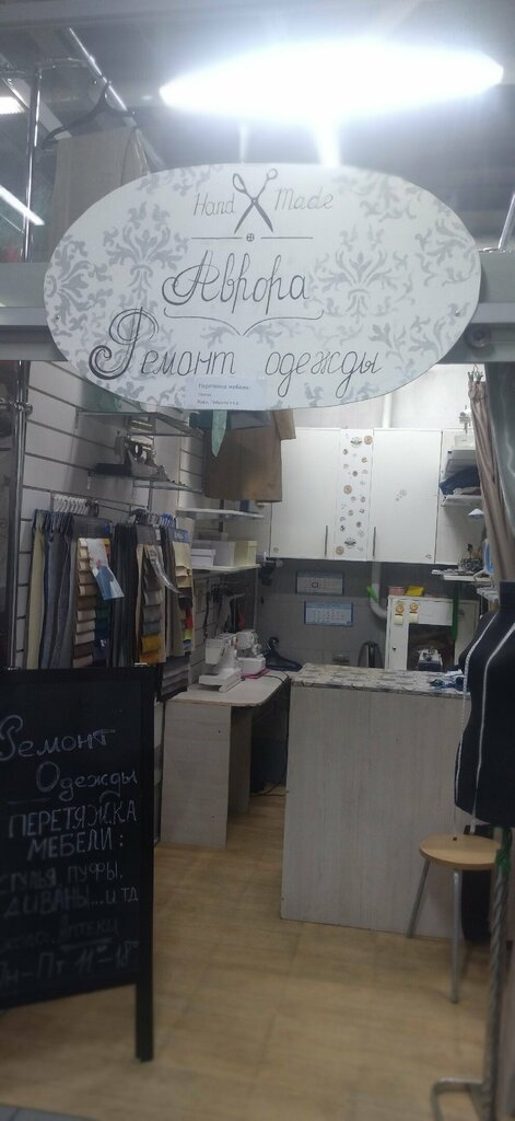 Furniture repair Avrora, Kandalaksha, photo