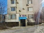 Ozon (улица Вакуленчука, 26, корп. 2) ، نقطة تسليم