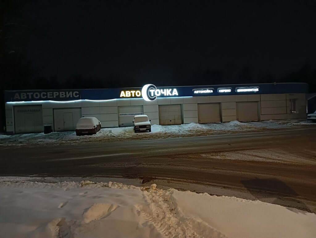 Car wash AutoTochka, Elektrostal, photo