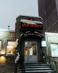 Pilgrim (Mira Street, 4) ، مقهى