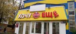Хочу ещё (Vakhitova Avenue, 2Б) ، المشروبات الكحولية