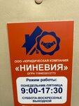 Ninevia (Sovetskaya Street, 1/7) ، خدمات قانونية