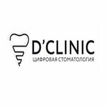 D'clinic (просп. Кирова, 29/1кБ), стоматологическая клиника в Симферополе