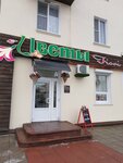Цветы (Svobody Street, 190Б), flower shop