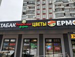 Про Цветы (Rublyovskoye Highway, 28к1) ، محل زهور