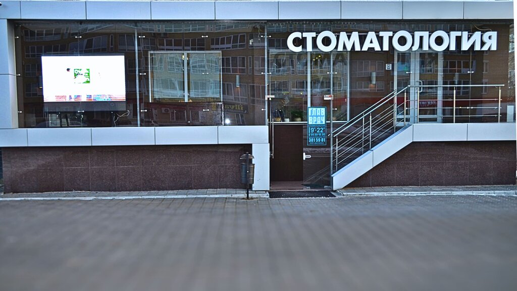 Dental clinic Glavvrach, Yekaterinburg, photo