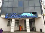 Vaynah Express (Yegoryevsky Drive, 15с1), haulage