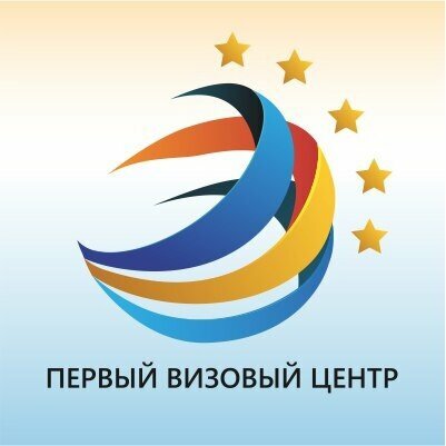 دعم التأشيرة The first visa application center ، تشيليابينسك، صورة