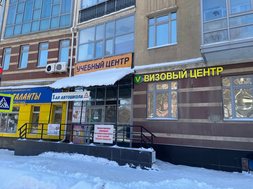 Visa support General Visa Center, Ufa, photo