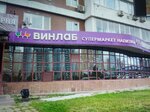 Vinlab (Rublyovskoye Highway, 22к1) ، المشروبات الكحولية
