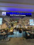 Moremania (Mezhdunarodnaya Street, 12), restaurant