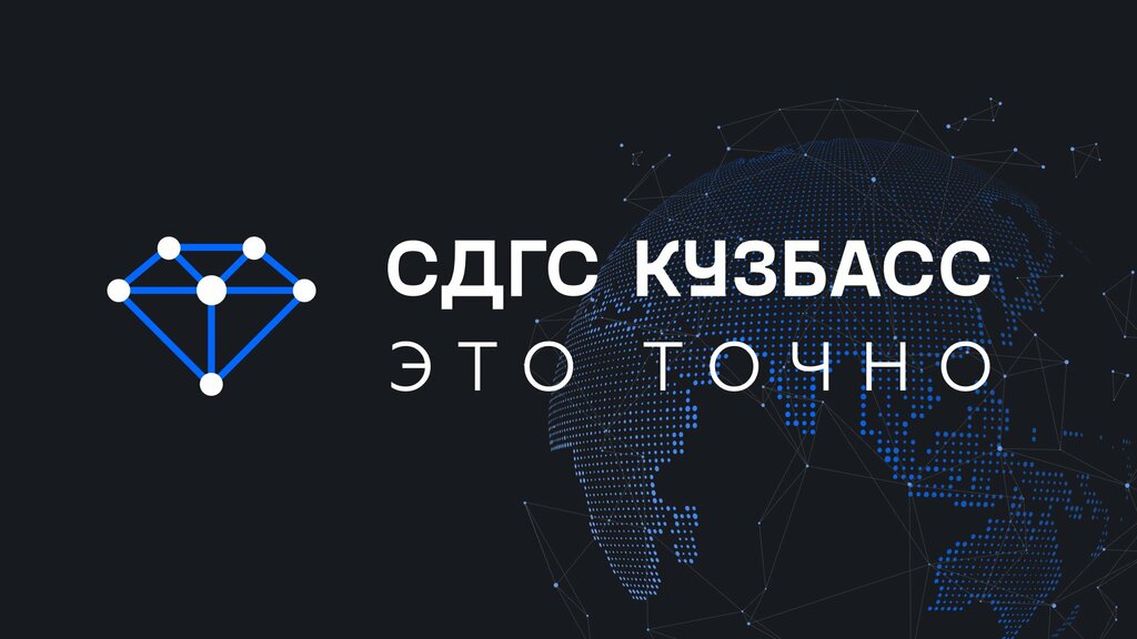 معدات مسح الأراضي Сеть дифференциальных геодезических станций Кузбасс ، كيميروفو، صورة