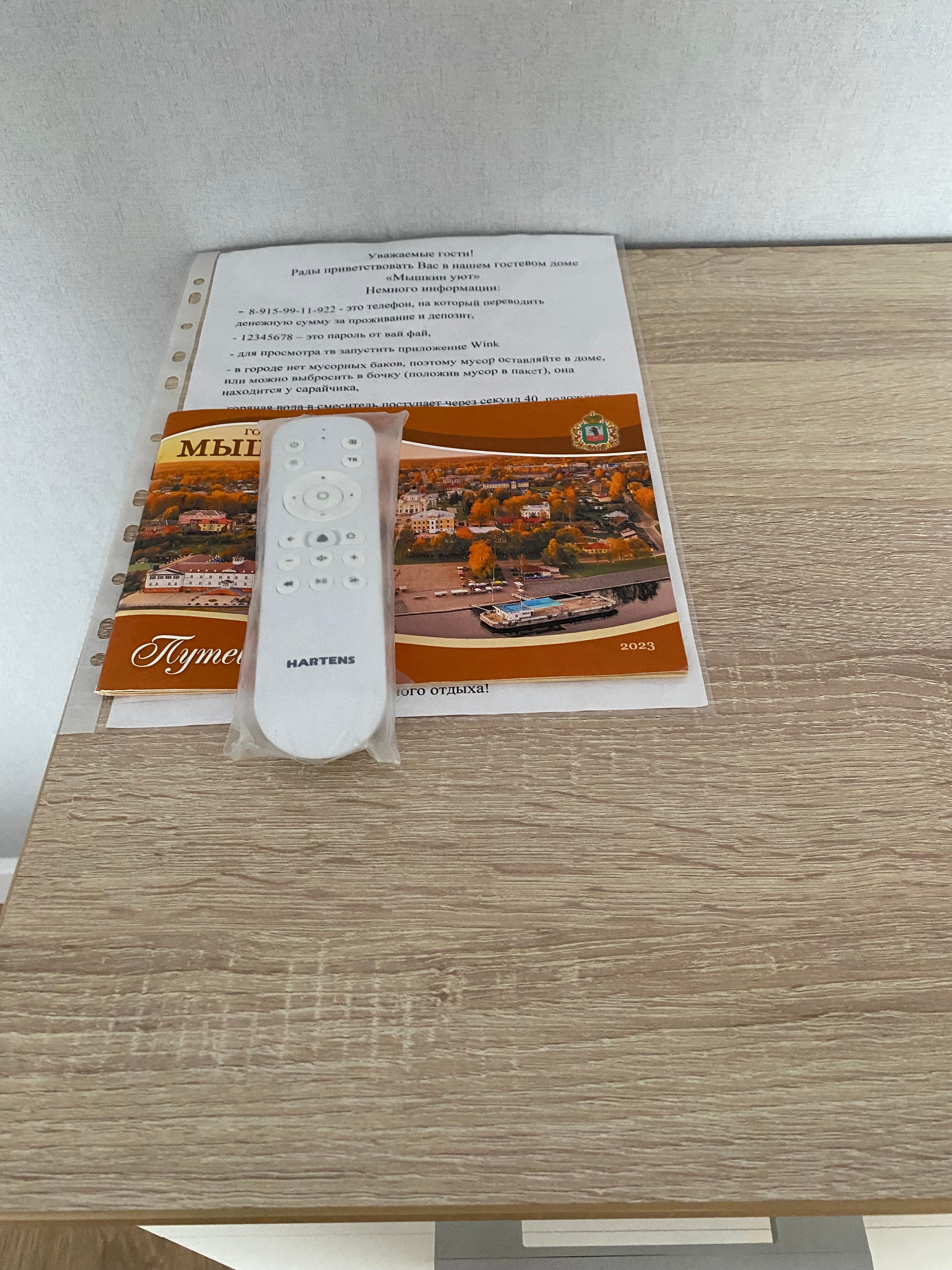 Фото Мышкин уют