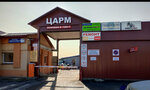 Автомойка Самообслуживания (Devyatogo Yanvarya Avenue, 13к1), car wash