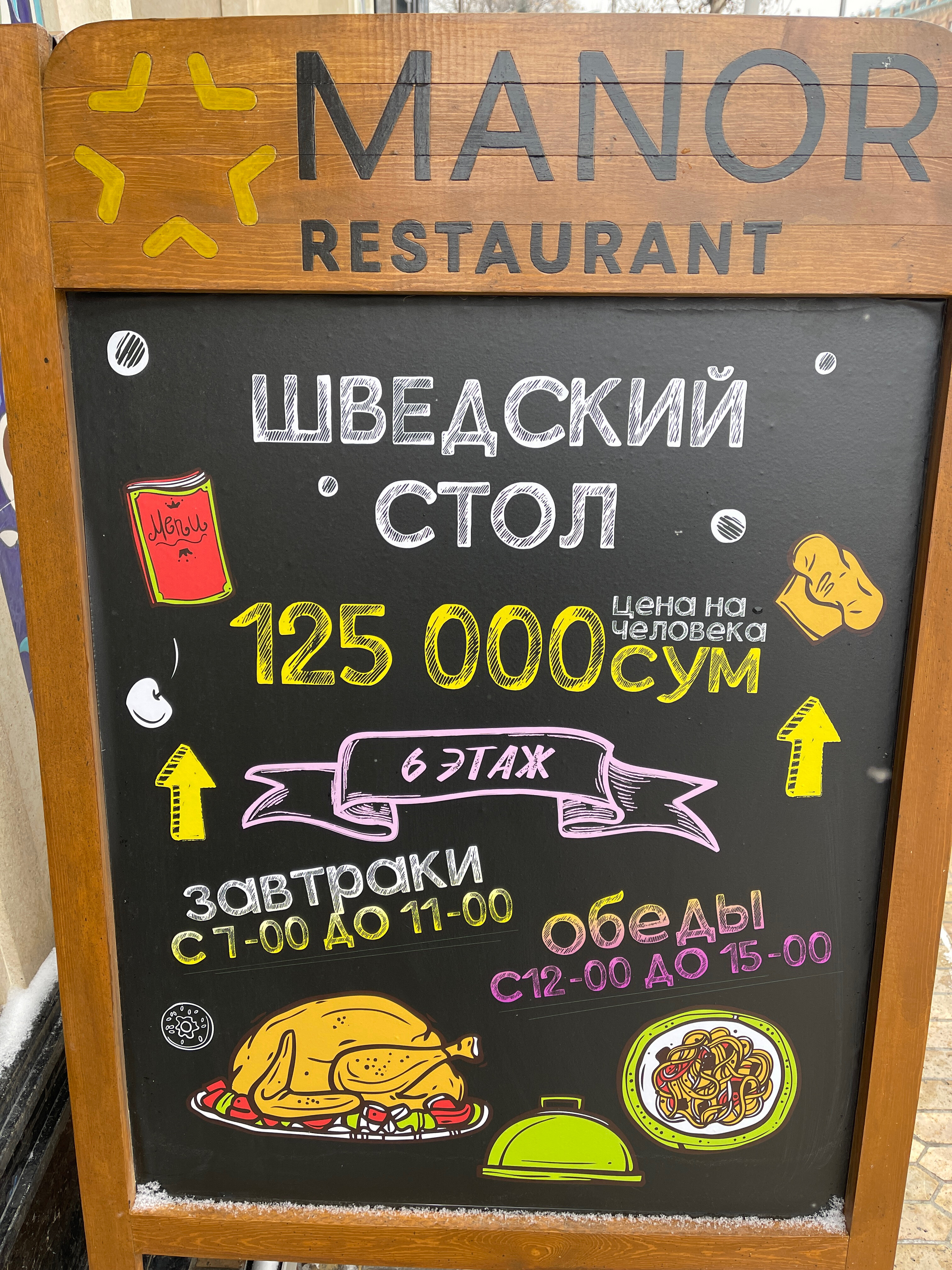 Фото Manor Hotel