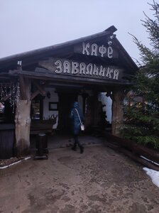Завалинка (Sluck, vulica 14 Partyzan, 103), cafe