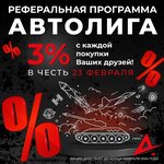 Автолига.рф (ул. Елькина, 63А, Челябинск), магазин автозапчастей и автотоваров в Челябинске