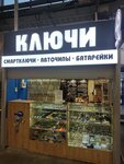 Изготовление ключей (Okruzhnoye shosse, 35) ، مفاتيح السيارة